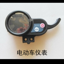 Electric scooter electric meter speed control meter controller table 36V yard table