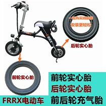 FRRX electric scooter Chaoyang tire 10 inch 12 5 inch inner tube outer tire 10x2 2 50 Honeycomb Solid Tire