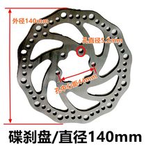 Electric scooter disc brake disc 140mm160mm brake disc Xiaomi scooter m365 disc brake disc