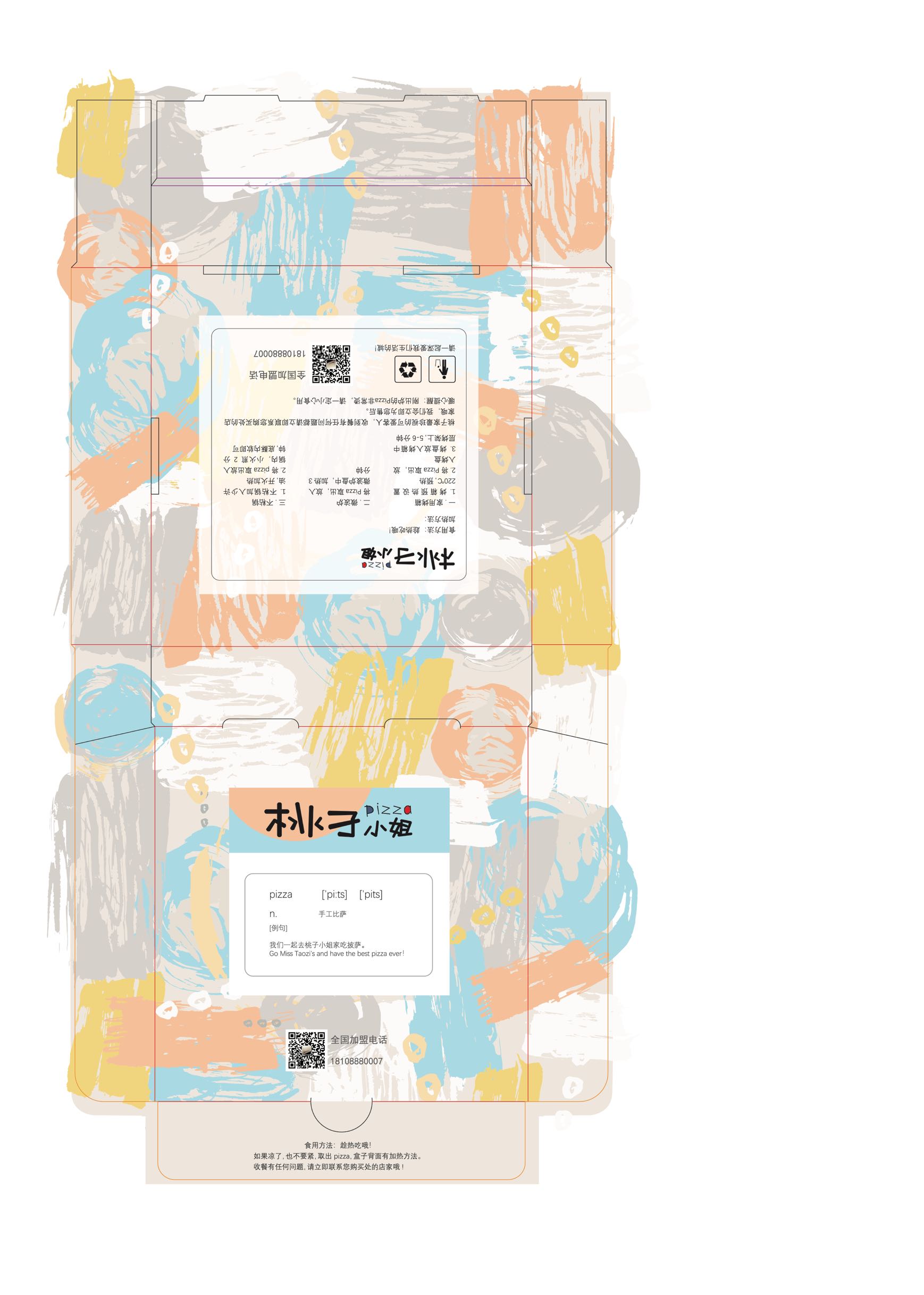 7-inch pizza box 200pcs per box starting from one box