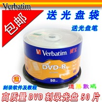~Verbatim DVD - R Verbatim Blank disc Burning Disc 16X 4 7GB 50 pieces