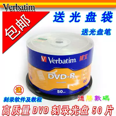 ~Verbatim Verbatim DVD-R Verbatim Blank Disc Burning Disc 16X 4 7GB 50 pieces