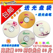 DVD disc dvd-r burning disc Disc dvd r burning disc Banana blank disc 50 pieces 4 7G