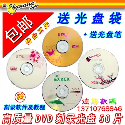 DVD CD-ROM dvd-r Burning CD-ROM dvd r Burning Ring Banana Blank CD 50 Pcs 4 7g