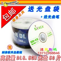  8 5G CD-rom DVD R large-capacity burning disk 8G banana CD-rom 8 5G CD-rom D9DL blank disk