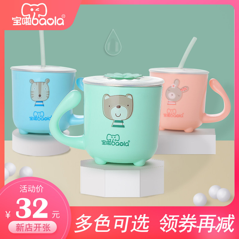 Baola children's stainless steel water cup home baby anti-fall drinking cup mouth cup kindergarten children drink milk and drink directly