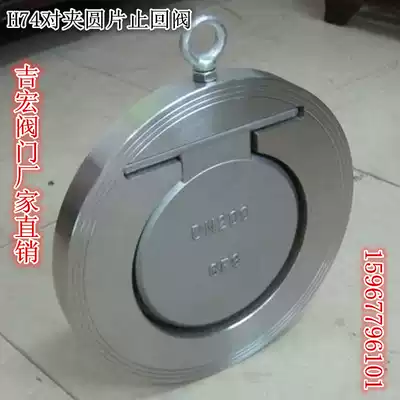 Clip Single Plate Check Valve Check Valve 304 Stainless Steel Thin Check Valve H74W-16P