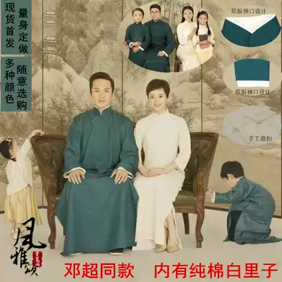 Comic suit coat Chinese style Republic of China retro robe sketch storybook gown men and women's coat table performance costume May 4th