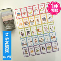 English high frequency word card 221 scan code pronunciation less children English single vocabulary early education enlightenment teaching material with 379