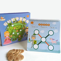 Mathematics adventure Desktop Games number arithmetic puzzle play teaching aids elementary school students addition and subtraction Olympiad learning 772