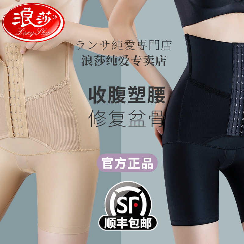 Surfers bunches underpants women's hip shaping pants waist-to-body postpartum summer slim fit tummy tummy Belly God Powerful