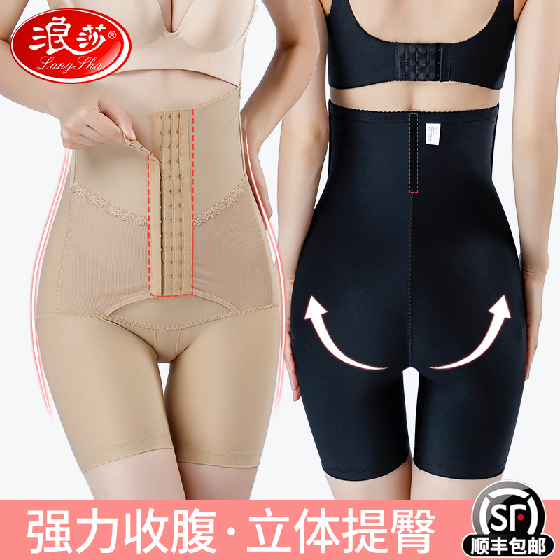 Sura bunches underpants woman postpartum bundle waist collection with small belly powerful summer slim fit and hip deity shaper-shaped pants