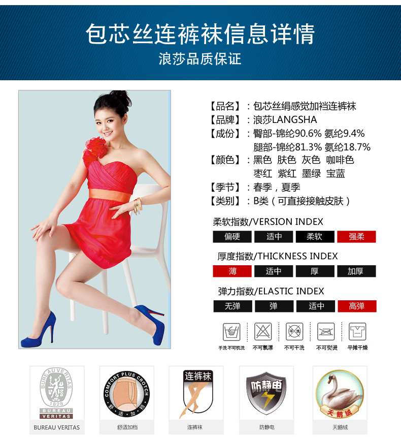 Chaussettes - collants sexy - Ref 775237 Image 19