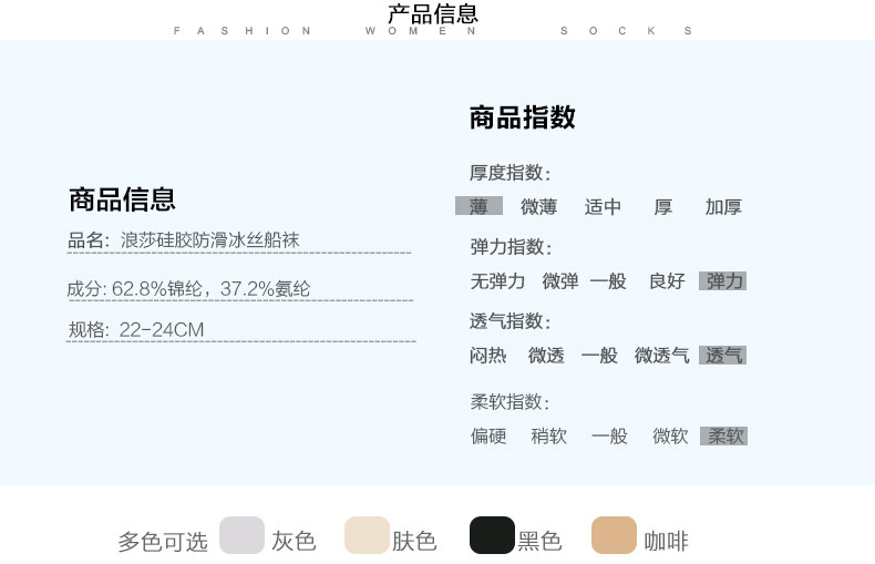 Chaussettes - collants ZT8267 - Ref 756683 Image 31