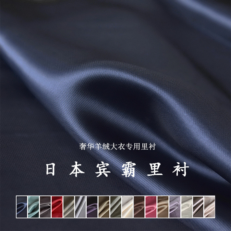 Japanese Solid Color Cupro Silk Domestic Bemberg Lining Winter Wool Suit Lining Base Layer Anti-Static