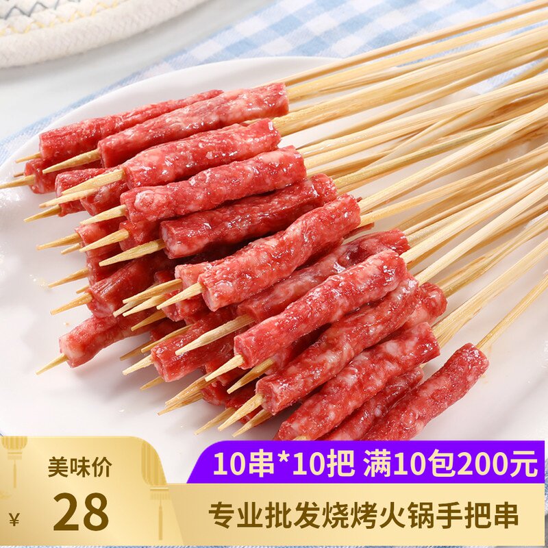Wide - formed sausage and sausage hand strings small string of 100 fried ingredients barbecue semi - finished products