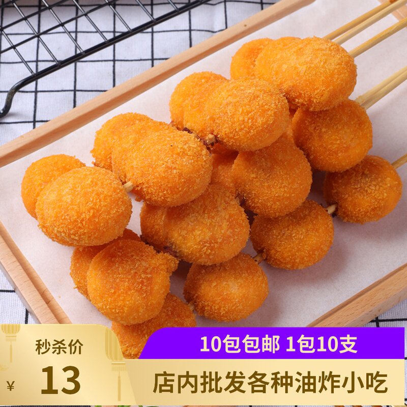 Pumpkin pie 10 strings of bagged frozen flour rice glutinous rice flour pumpkin pie semi-finished fried snack bean paste dessert