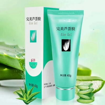 芦荟胶保湿补水晒后修复嫩肤祛痘淡印男女舒缓淡化青春痘t