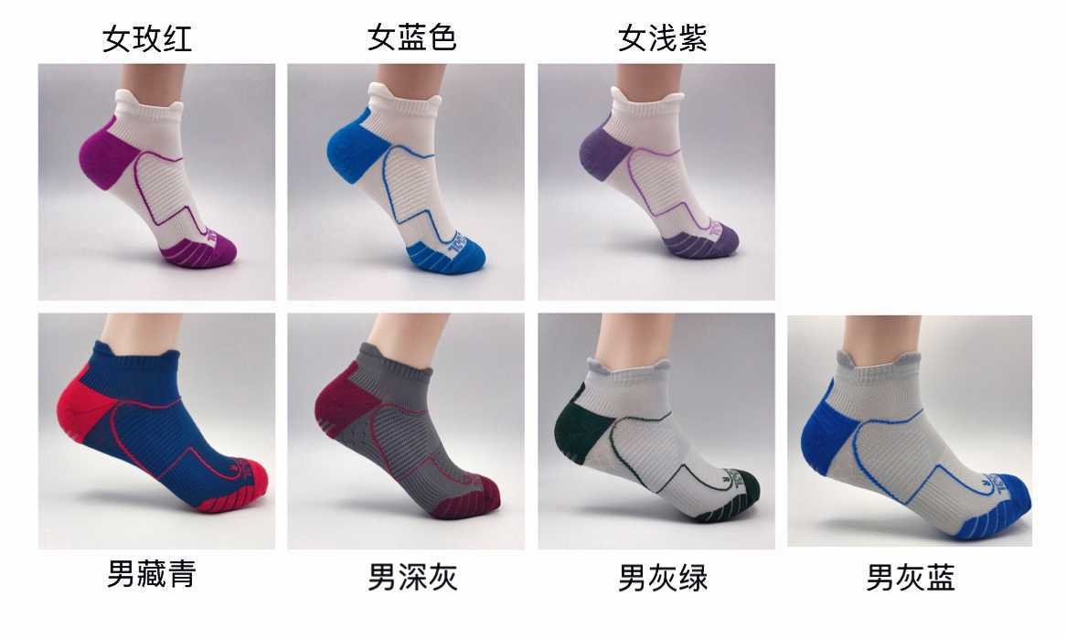 Four Seasons Facool Men's and Women Running Fitness Invisible Socks Socks Marathon Ears Boneless Silicone Non-Slip Cushioning