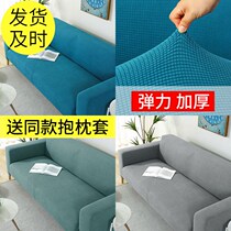 Thickening elastic sofa cover all-round cover four seasons of general-purpose lazy sofa cover sofa cloth