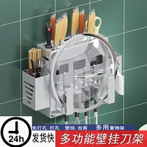 Kitchen knife frame stainless steel plug frame multifunctional collection frame chopstick cage cutter tool integrated collection frame