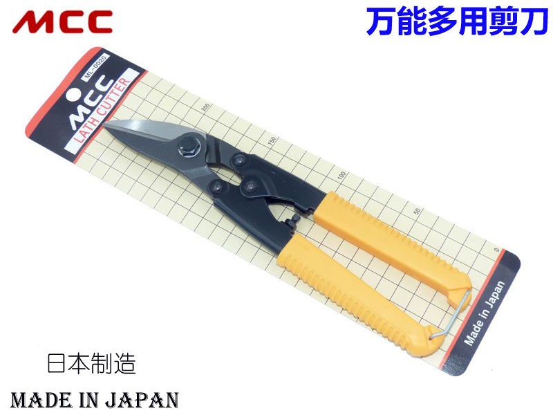 Japan MCC versatile multipurpose 10 inch sheet iron cut ML-0020 stainless steel tinplate wire white iron metal scissors