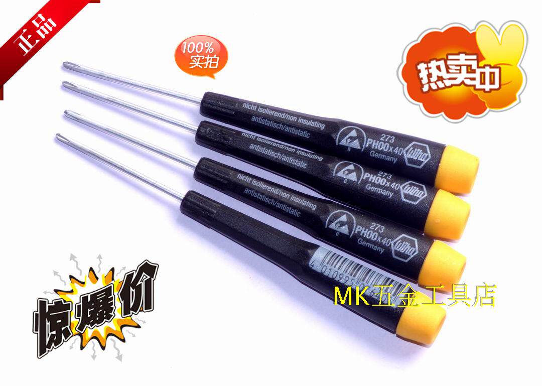 Weihan Wiha antistatic 273 Precision Cross PH000 PH00 PH00 PH0 PH1 screwdriver meter screwdriver
