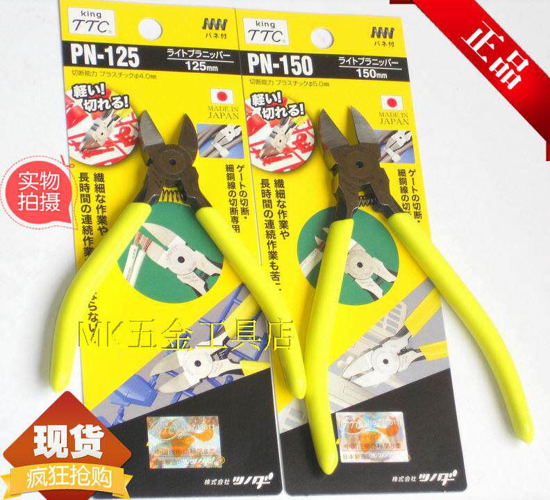 Japan TTC corner field PN-115 electronic cut wire pliers PN-125 5 inch water gap pliers PN-150 6 inch diagonal fitter