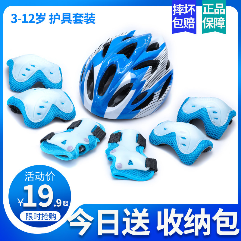 Ice Jacket Child Anti-Fall Wheel Slide Protection Kit Group Kneecap Safety Helmet Balance Skateboard Bike Protection Safety Helmet