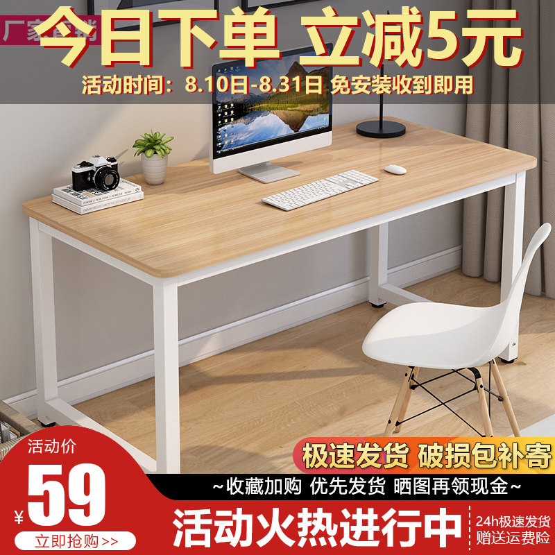 Computer desk simple bedroom desk home student desktop desk simple modern desk study small desk
