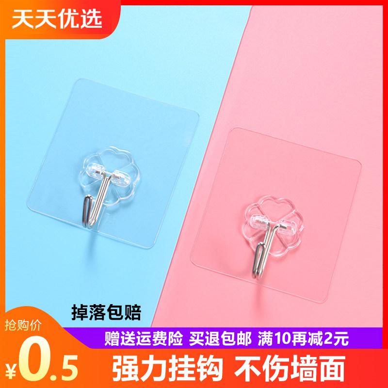 Fun Small Paving Hook Powerful Adhesive no-mark Hook Kitchen Bathroom Slime Hook Wall-mounted Bearing Hanger Hook