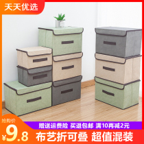 Small shop Suya cloth textile clothing storage box covered storage box toy clothing storage box Bookbox folding box