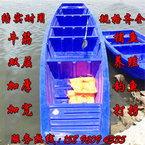 Plastic boat double-layer thickened beef tendon cooked rubber fishing boat breeding boat Big Boat 2 M 6 M cleaning overboard fishing boat