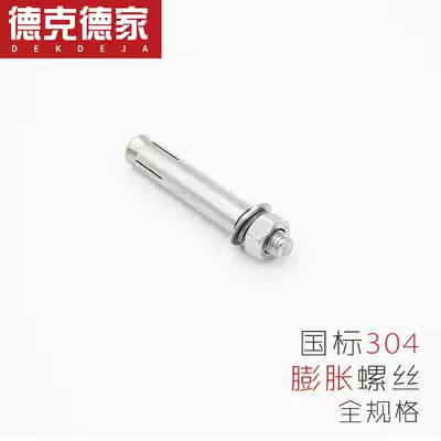 304 stainless steel expansion screw pull explosion screw full specification