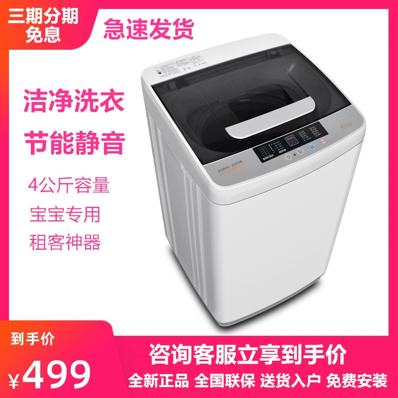 Máy giặt tự động Konka / Konka XQB40-20D0B ký túc xá mini máy giặt bánh xe sóng nhỏ - May giặt