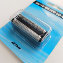 Japan izumi spring essence FR-V158 Shaver special knife net net cover accessories