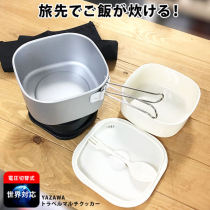 Japan YAZAWA portable electric cooker electric stove travel pot portable TVR21BK global universal