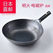 Japan Yamada Industrial Institute Iron Pot China Takata Wok 24 27 30 33CM flat bottom pure iron induction cooker fried