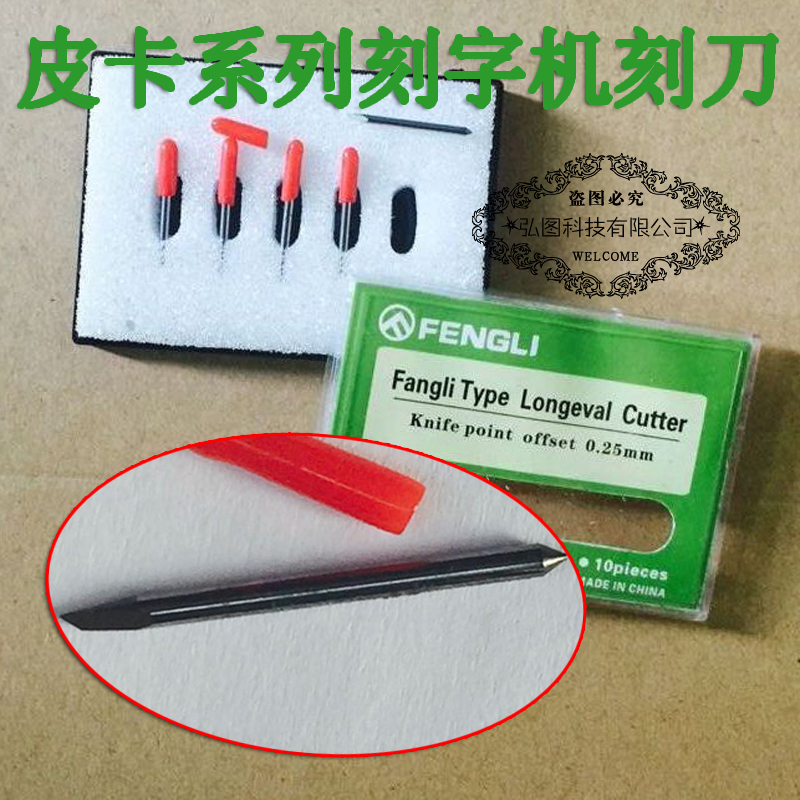 Piccard carving machine Knife Precision Carte Knife head needle engraving knife Piccard knife head