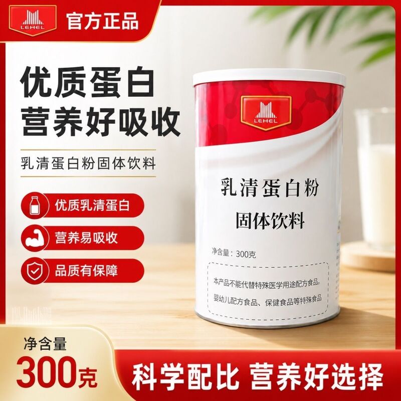 【New Date, Fast Delivery in Stock】Liheng Whey Protein Powder Solid Drink Can 300g Authenticity Guaranteed 【New Date, Fast Delivery in Stock】Liheng Whey Protein Powder Solid Drink Can 300g Authenticity Guaranteed