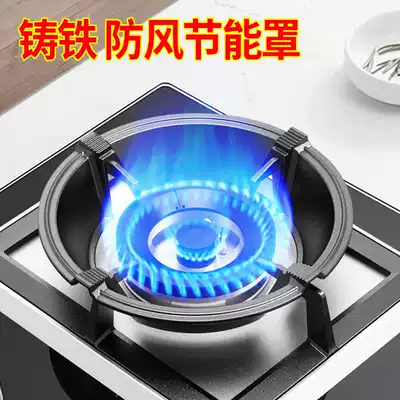 Windproof stove cover gas gathering ring Universal gas stove wind cover gas stove wind cover energy saving ring wind ring