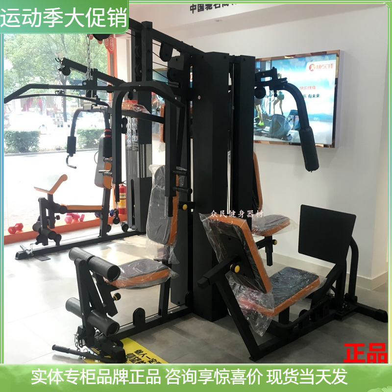 Comprehensive strength trainer Kanglejia K3004B - 2 commercial gym five - person station combination fitness equipment