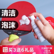 CnsTT Kestin racket rubber cleaner Foam cleaning agent TAMY Tuomao 50ml cleaning agent set