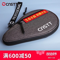 CnsTT Kestin shot-shaped ping-pong racket set bag portable twilight gray embroidery thickened layer shockproof racket bag