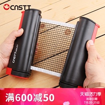 CnsTT Kestin portable telescopic net rack table tennis net rack table tennis table tennis net send storage