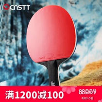 CnsTT Kestin entry-level professional table tennis racket single clap manual paste blade warrior 9929 base plate set glue