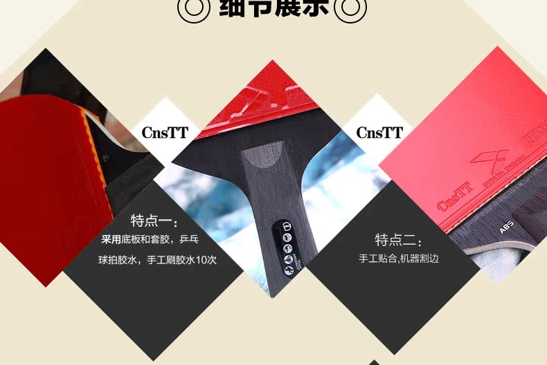 CnsTT凱斯汀 DIY乒乓球拍 成品拍 直拍橫拍 ABS6629刀鋒戰士底板