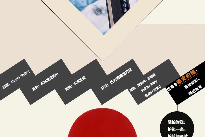 CnsTT凱斯汀 DIY乒乓球拍 成品拍 直拍橫拍 ABS6629刀鋒戰士底板