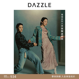 【青绿新年系列】DAZZLE地素半裙25春梅花浮雕新中式流光半裙