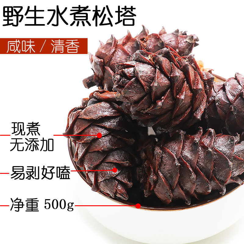 2020 new goods horsetail pine tree tower wild water cooking salty large Xing'an Ridge pine tamatsu squirrel and zero food 500g
